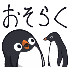 オソラクペンギンのスタンプ
