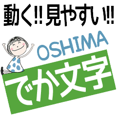 * OSHIMA's DEKAMOJI *