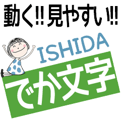 * ISHIDA's DEKAMOJI *
