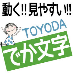* TOYODA's DEKAMOJI *