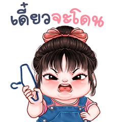 ทับทิม บิ๊กสติกเกอร์