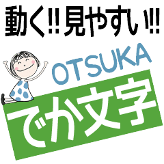 * OTSUKA's DEKAMOJI *