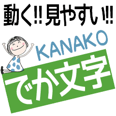 * KANAKO's DEKAMOJI *