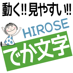 * HIROSE's DEKAMOJI *