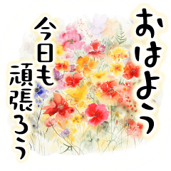 Watercolor flowers message.