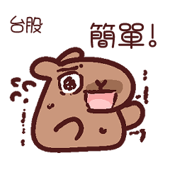 Capybara cute sticker8 stock KING