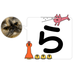 ぶさ猫50音(ら〜ぽ)