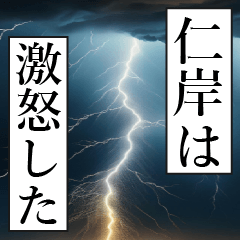 NIGISHI Manga Narration Dokuhaku