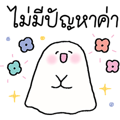 Baby ghost : Work Work