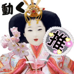 Moving Japanese princess doll