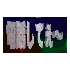 3DanimationTEXTdenwasitee03