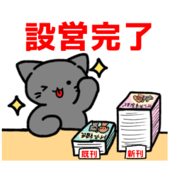 Cat selling books