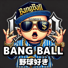 Baby bang ball baseball 0216