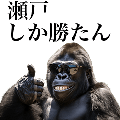 [Seto] Funny Gorilla stamp to send