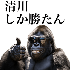 [Kiyokawa] Funny Gorilla stamp to send