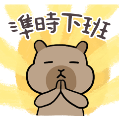 Miss A:卡皮巴拉的祈禱之職場篇 – LINE貼圖 | LINE STORE