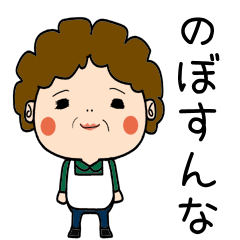 Showa Aunt Dialect[sasebo]