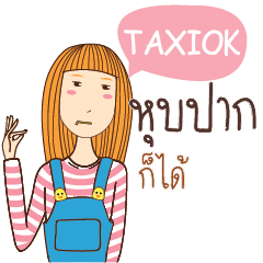 TAXIOK อะไรก็ได้ e