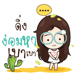 ดิ่ง ณัฐจัง โสดนะรู้ยัง_N