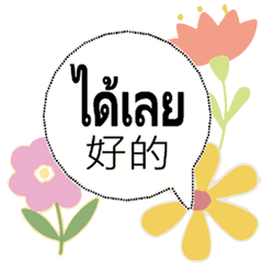 ThaiThaillandFlowersLeavesSpringGarden1