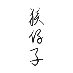 rong001
