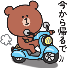 Kansai dialect Bear contact