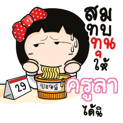 PULA Aromi a cute Office lady_S