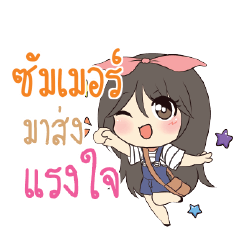 ซัมเมอร์ แอมกระต่ายสาว_S