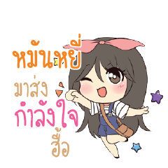 หมันหยี่ แอมกระต่ายสาว_N