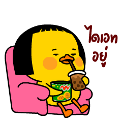 เป็ดเถิก