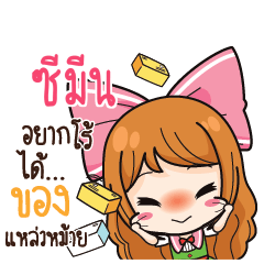 SEMUN Online Seller_S