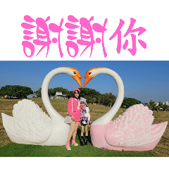 辣嬤辣孫問候語2