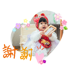 幸福芽芽