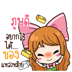 PUBADEE Online Seller_S