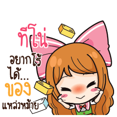 TINO Online Seller_S