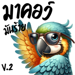 Macaw Mischievous Parrot V.2