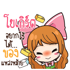 YOGURT Online Seller_S