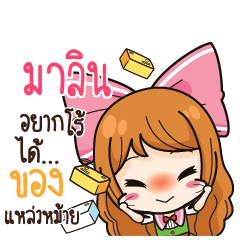 MALIN Online Seller_S