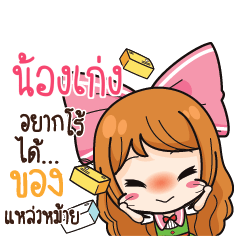 NONGKENG Online Seller_S