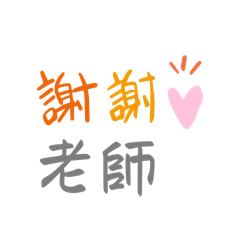 珍的收藏