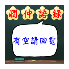 個人上班日常生活習慣