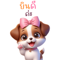 Cute Puppy Stickers Playful, Adorable