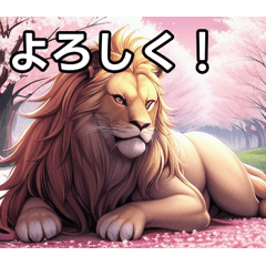 Sakura lion feels spring