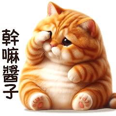 Fat cat is cute big sticker