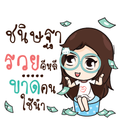 KNISTHA Nadd Jung I am single_E