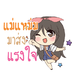 แม่แหม่ม แอมกระต่ายสาว_S