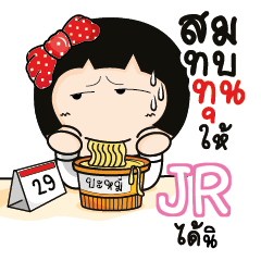 JR Aromi a cute Office lady_S e