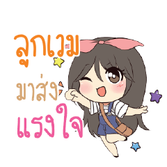 ลูกเวม แอมกระต่ายสาว_S