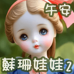 Su_Xian Doll 2 good afternoon