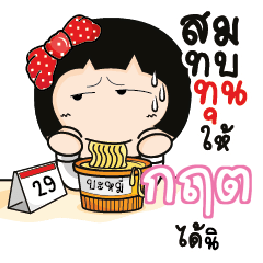 GRIT Aromi a cute Office lady_S